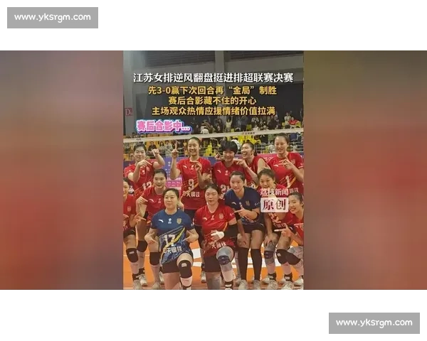 辽宁女排鏖战江苏女排强强对决引爆排超焦点之夜全国冠军争夺战
