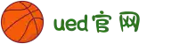 UED·(中国区) - 上海ued办事处